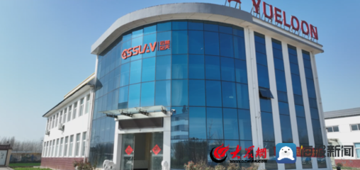 云燕空天智能科技(山东) 以智能科技守护飞行责任，推动无人机产业有序发展