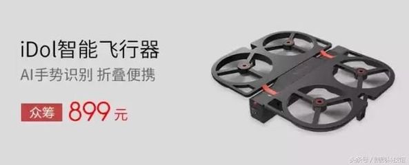 雷军低调布局新品类，小米之家智能无人飞行器悄然上架，899元触及高端体验